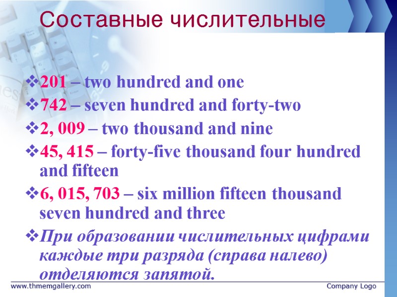 www.thmemgallery.com Company Logo Составные числительные 201 – two hundred and one 742 – seven